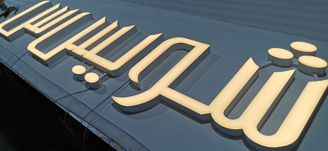 led channel letter signs